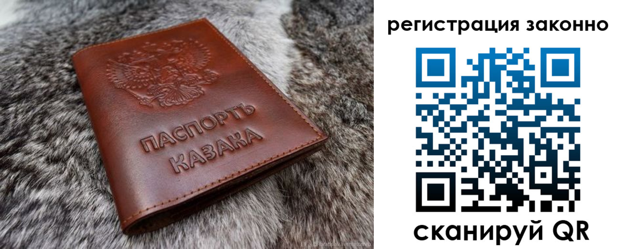 прописка от собственника в Благовещенске